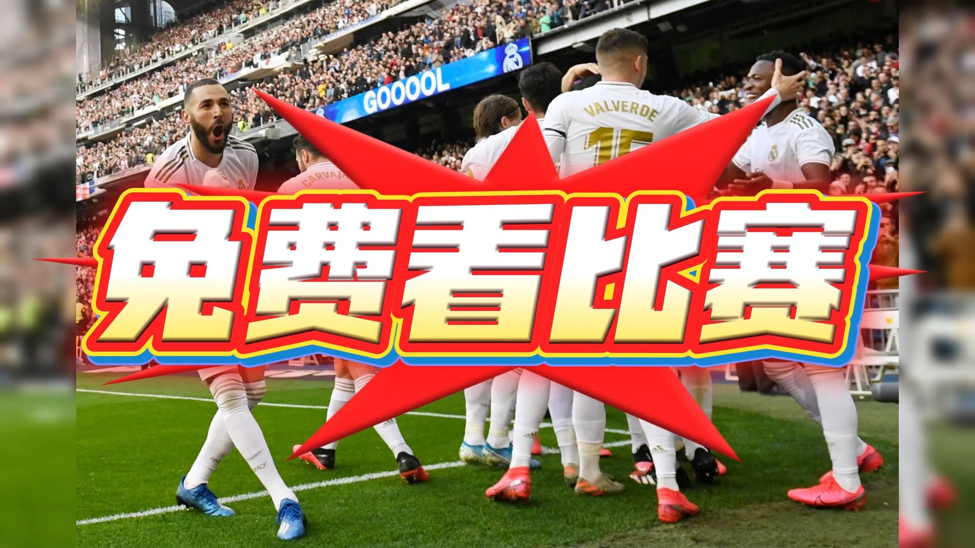 壹号- 马内和萨拉赫谁更强 